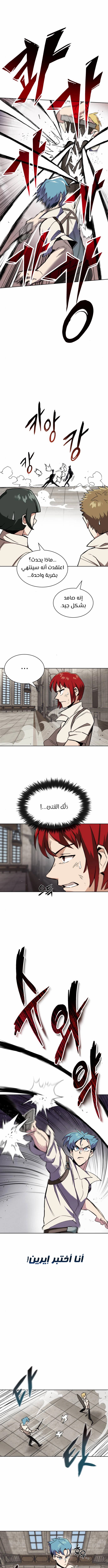 Read Reformation of the Deadbeat Noble AR Manga Online