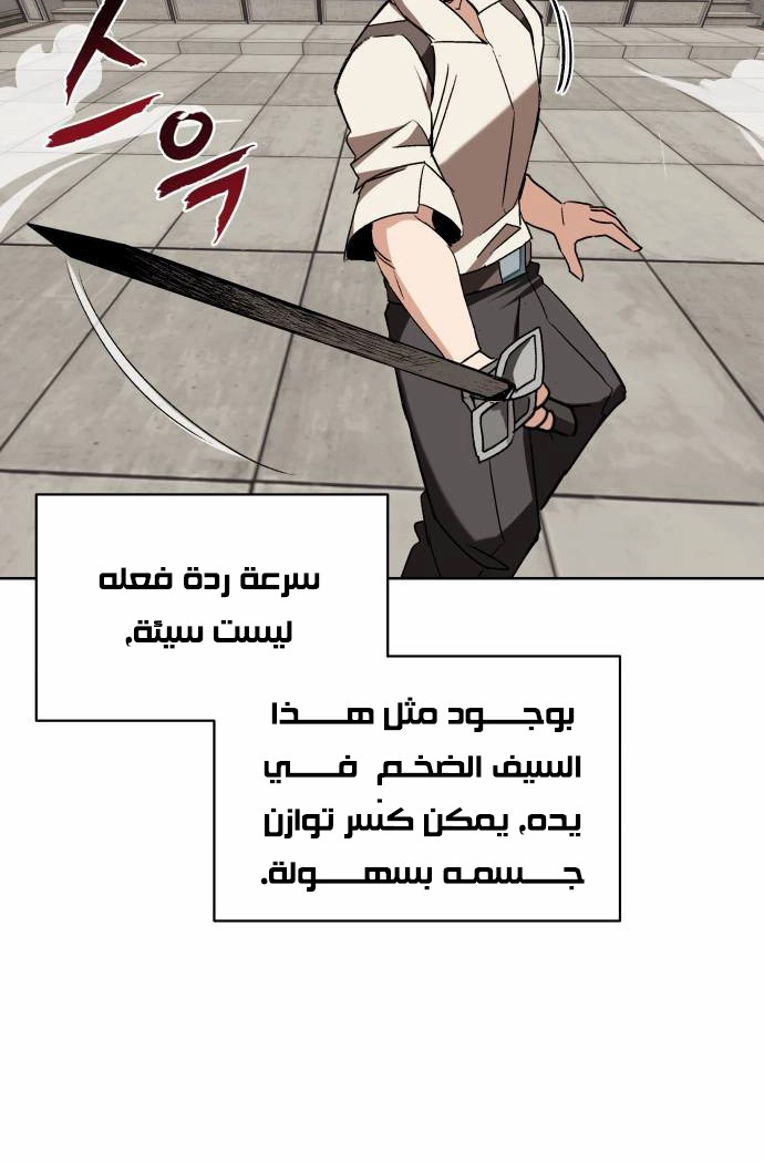 Read Reformation of the Deadbeat Noble AR Manga Online