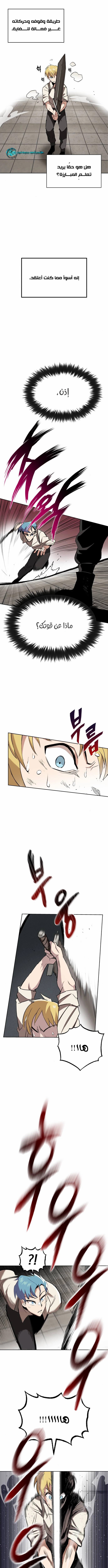Read Reformation of the Deadbeat Noble AR Manga Online