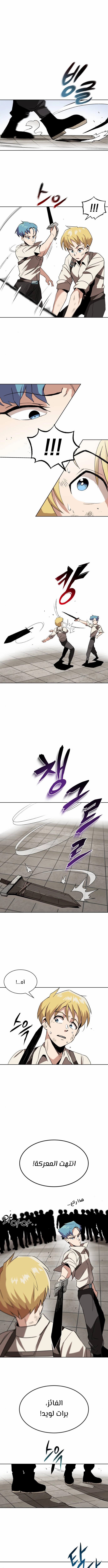 Read Reformation of the Deadbeat Noble AR Manga Online