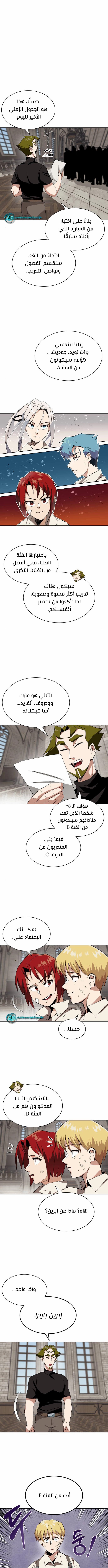 Read Reformation of the Deadbeat Noble AR Manga Online
