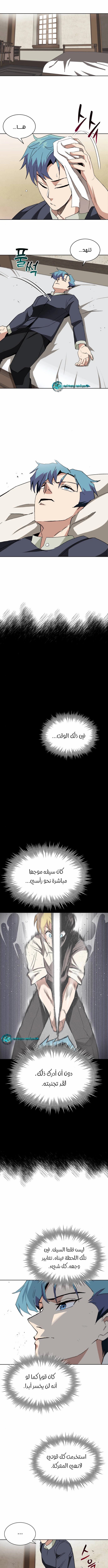 Read Reformation of the Deadbeat Noble AR Manga Online