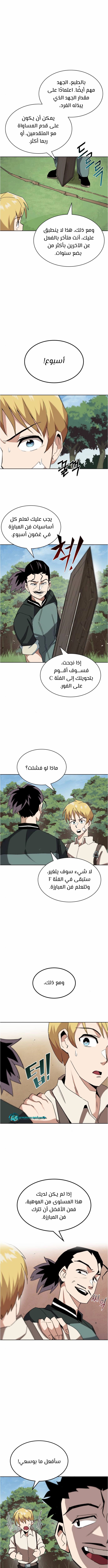 Read Reformation of the Deadbeat Noble AR Manga Online