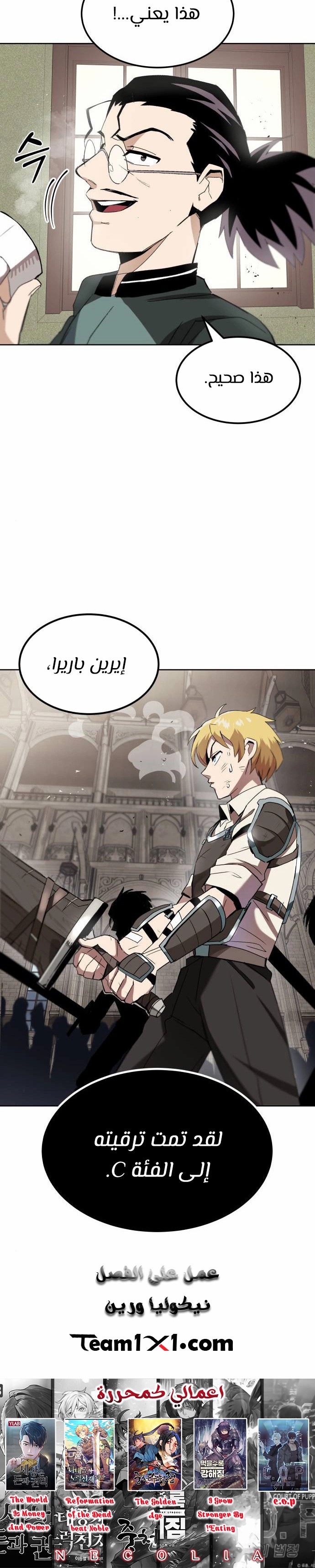 Read Reformation of the Deadbeat Noble AR Manga Online