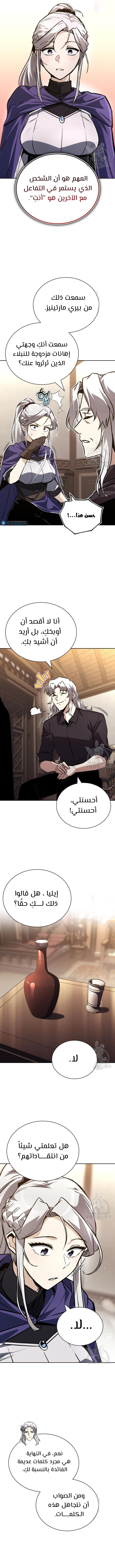 Read Reformation of the Deadbeat Noble AR Manga Online