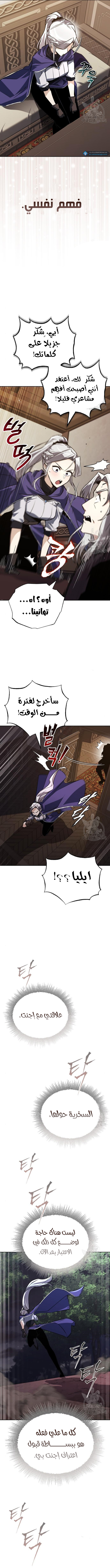 Read Reformation of the Deadbeat Noble AR Manga Online