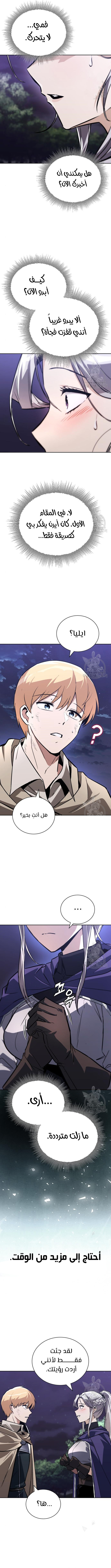 Read Reformation of the Deadbeat Noble AR Manga Online