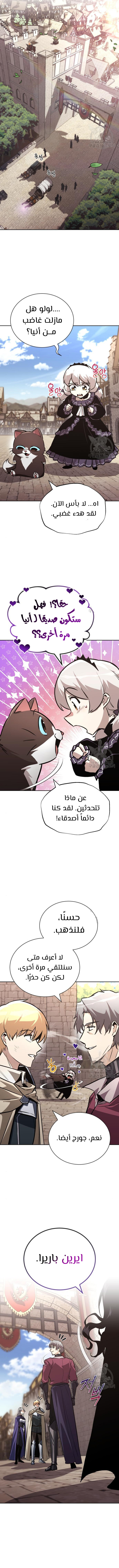Read Reformation of the Deadbeat Noble AR Manga Online