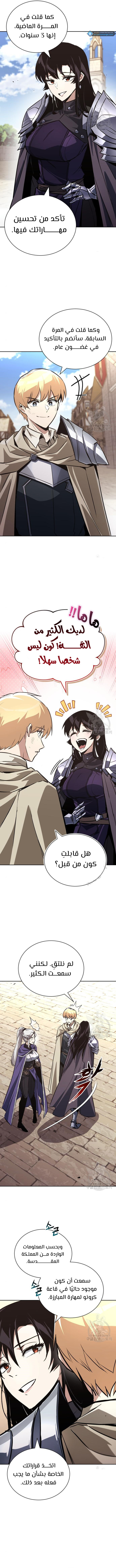 Read Reformation of the Deadbeat Noble AR Manga Online