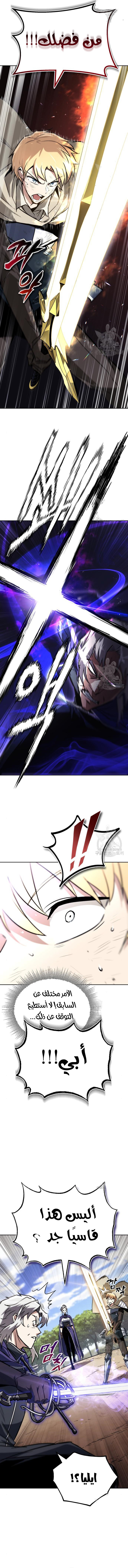 Read Reformation of the Deadbeat Noble AR Manga Online