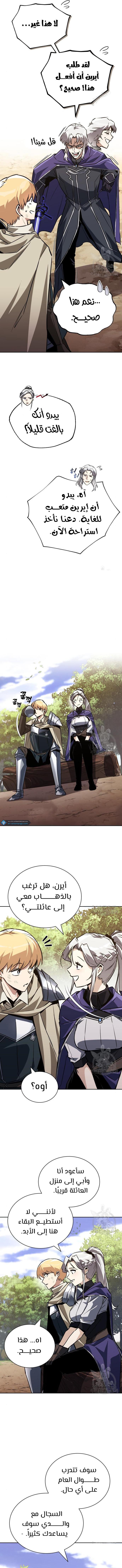 Read Reformation of the Deadbeat Noble AR Manga Online