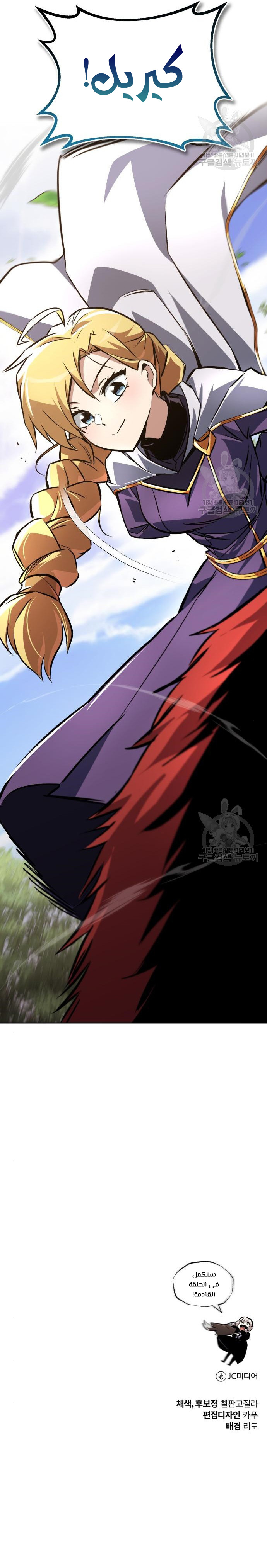 Read Reformation of the Deadbeat Noble AR Manga Online