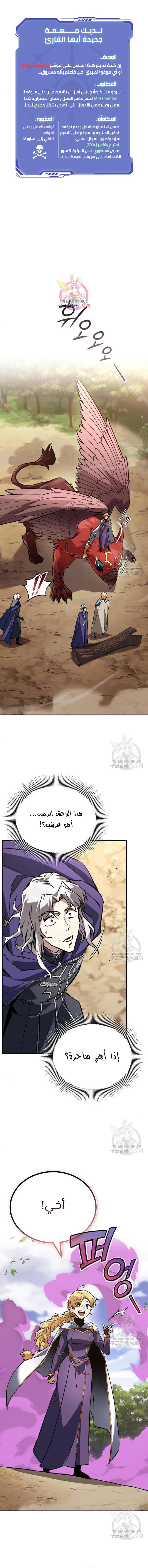 Read Reformation of the Deadbeat Noble AR Manga Online