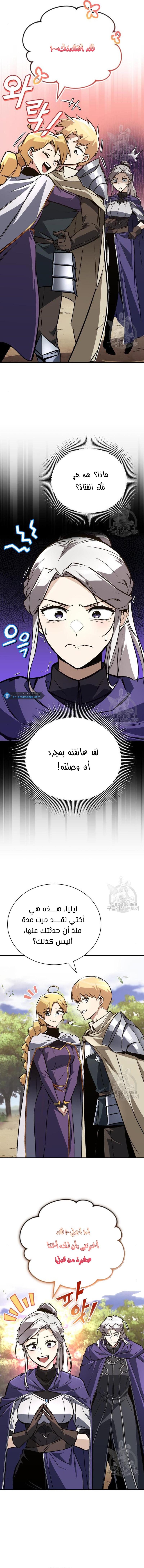 Read Reformation of the Deadbeat Noble AR Manga Online