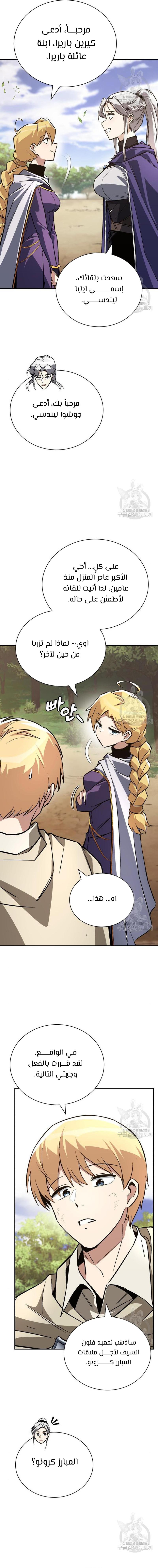 Read Reformation of the Deadbeat Noble AR Manga Online