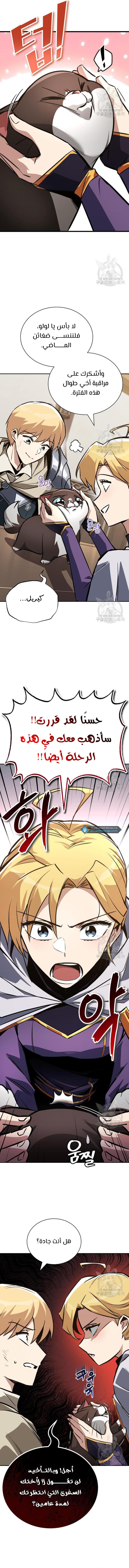 Read Reformation of the Deadbeat Noble AR Manga Online