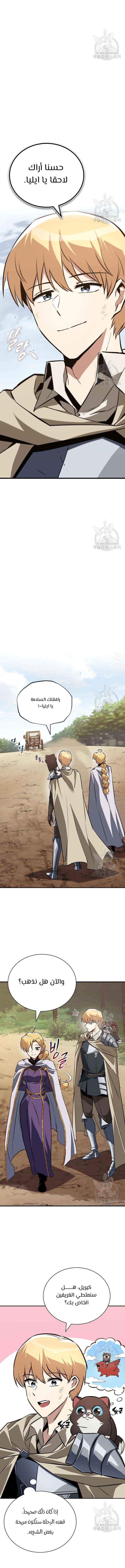 Read Reformation of the Deadbeat Noble AR Manga Online