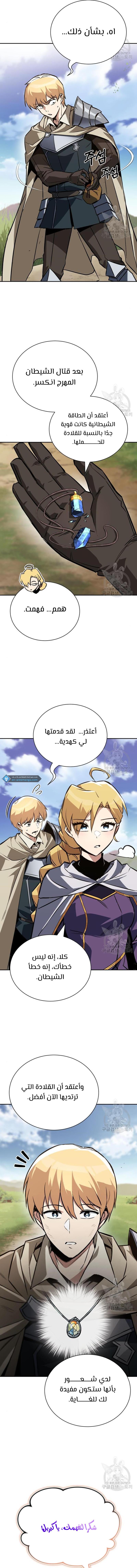 Read Reformation of the Deadbeat Noble AR Manga Online