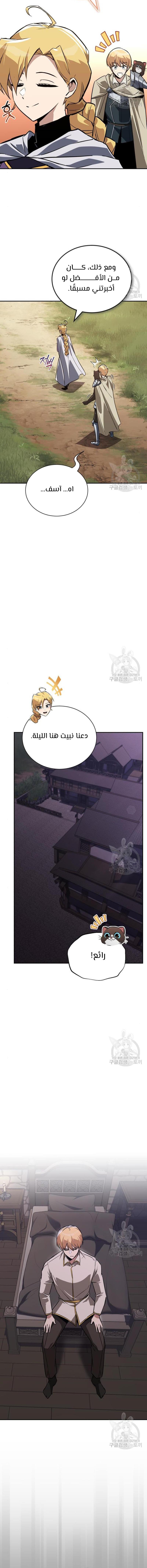 Read Reformation of the Deadbeat Noble AR Manga Online