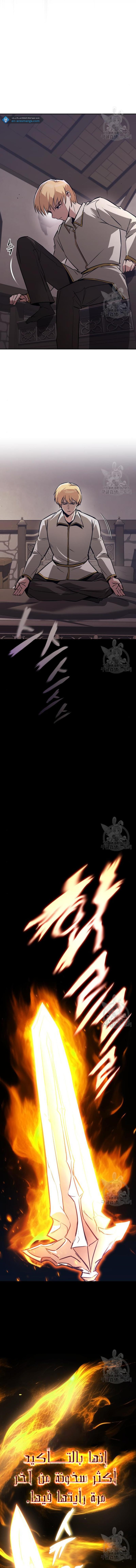Read Reformation of the Deadbeat Noble AR Manga Online
