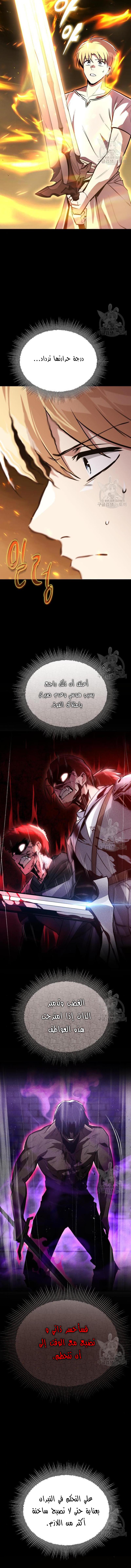 Read Reformation of the Deadbeat Noble AR Manga Online