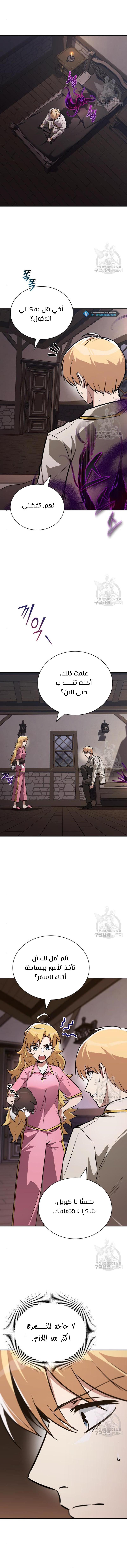 Read Reformation of the Deadbeat Noble AR Manga Online