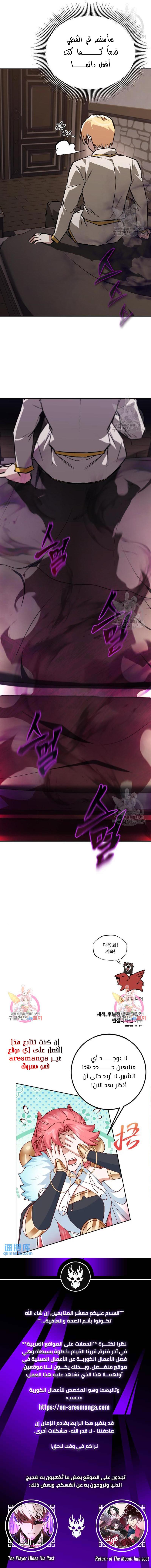 Read Reformation of the Deadbeat Noble AR Manga Online
