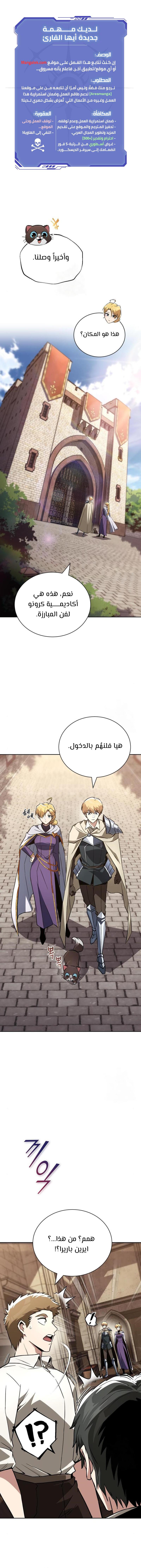 Read Reformation of the Deadbeat Noble AR Manga Online