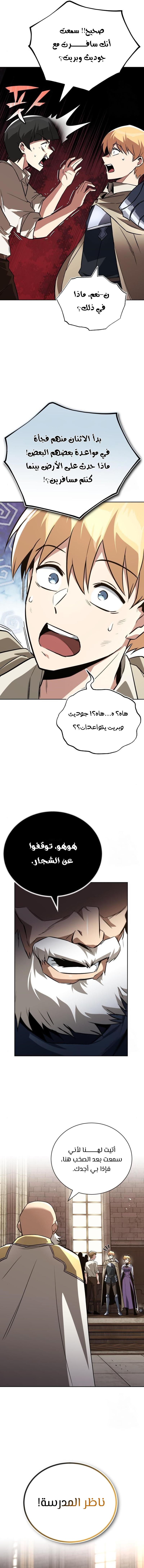 Read Reformation of the Deadbeat Noble AR Manga Online