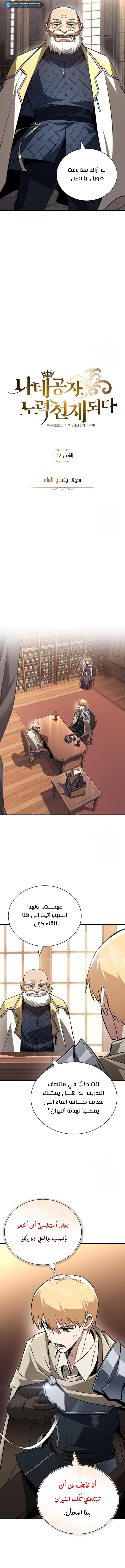 Read Reformation of the Deadbeat Noble AR Manga Online