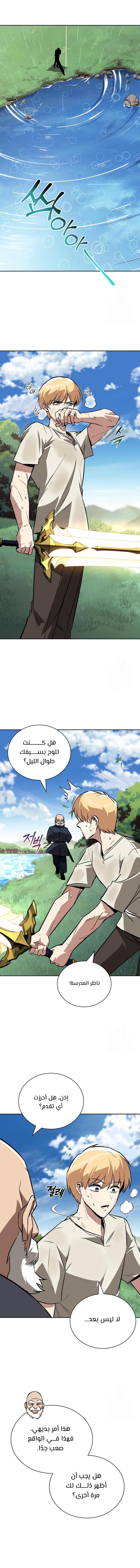 Read Reformation of the Deadbeat Noble AR Manga Online