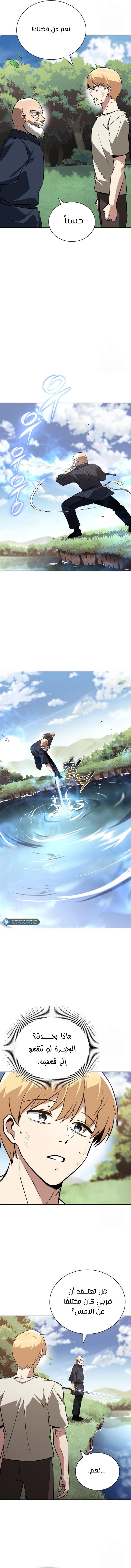 Read Reformation of the Deadbeat Noble AR Manga Online