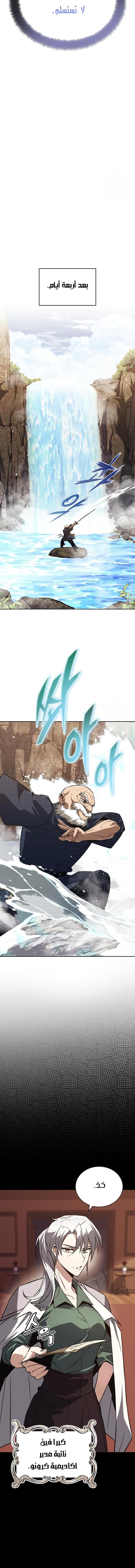 Read Reformation of the Deadbeat Noble AR Manga Online