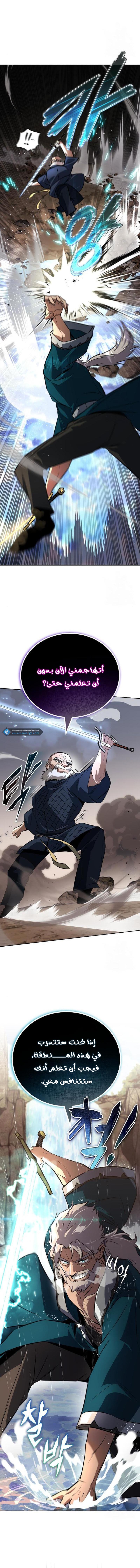Read Reformation of the Deadbeat Noble AR Manga Online