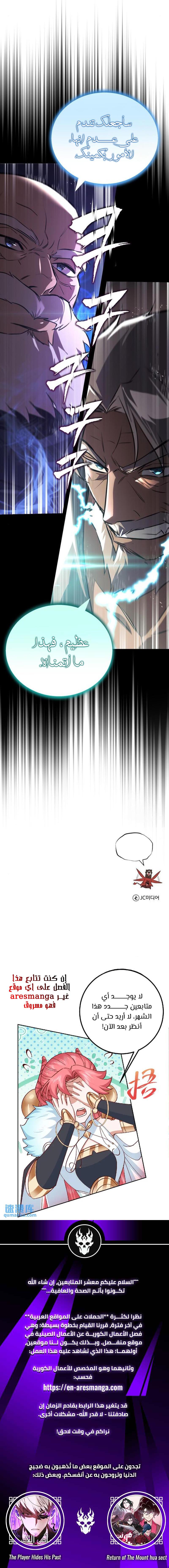 Read Reformation of the Deadbeat Noble AR Manga Online