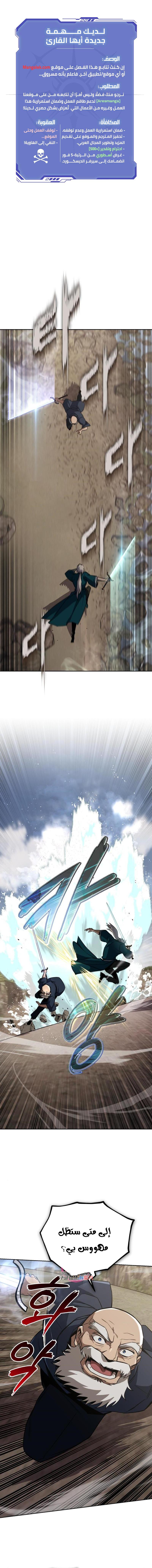 Read Reformation of the Deadbeat Noble AR Manga Online