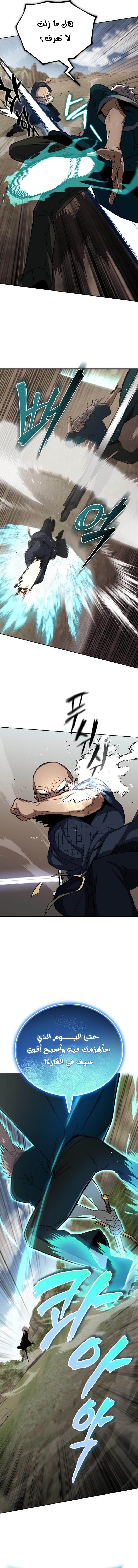 Read Reformation of the Deadbeat Noble AR Manga Online