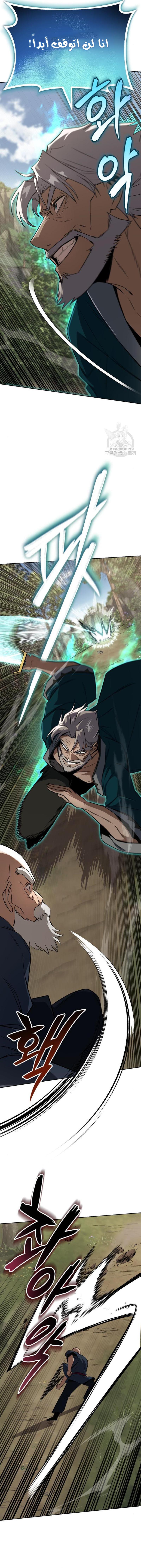 Read Reformation of the Deadbeat Noble AR Manga Online