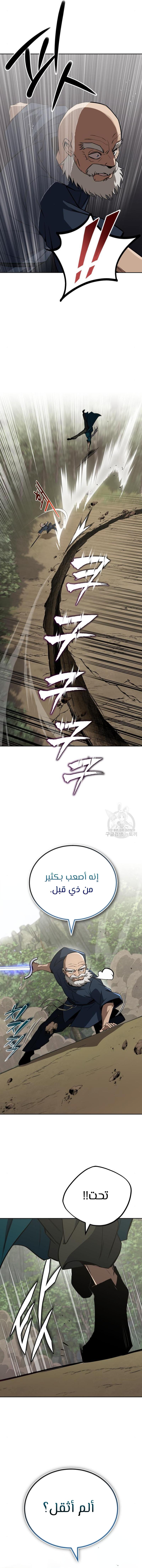 Read Reformation of the Deadbeat Noble AR Manga Online