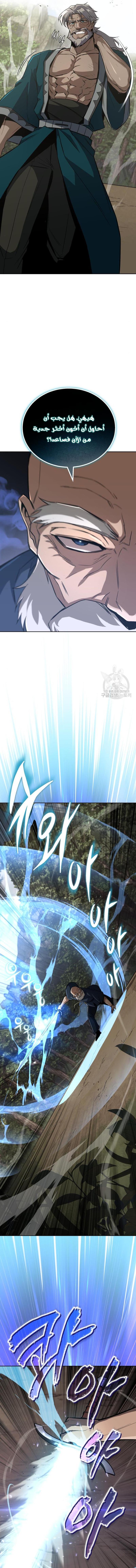Read Reformation of the Deadbeat Noble AR Manga Online
