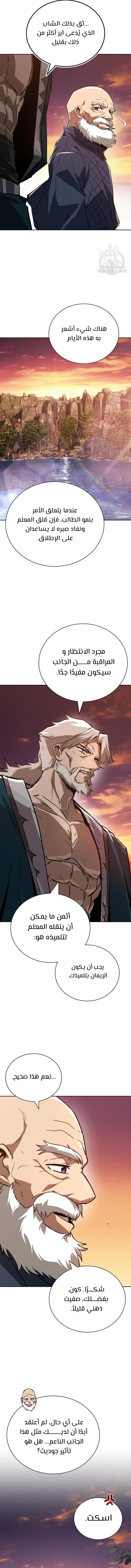 Read Reformation of the Deadbeat Noble AR Manga Online
