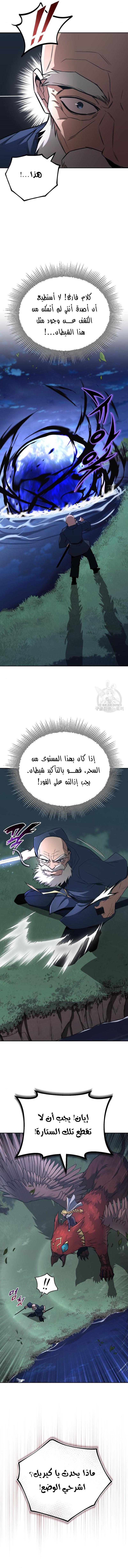 Read Reformation of the Deadbeat Noble AR Manga Online