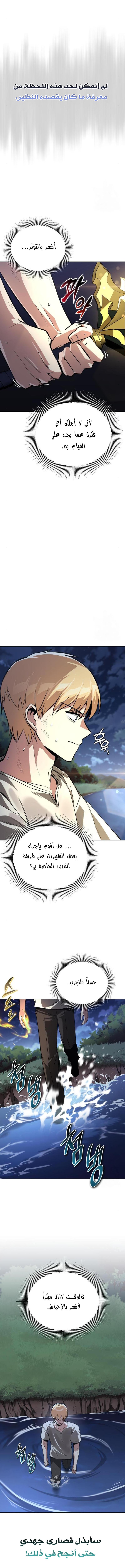 Read Reformation of the Deadbeat Noble AR Manga Online