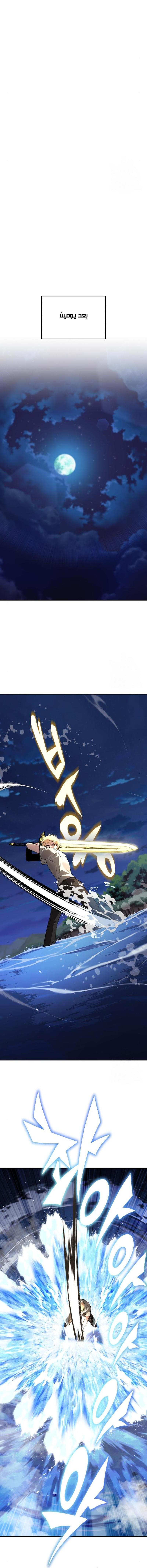 Read Reformation of the Deadbeat Noble AR Manga Online