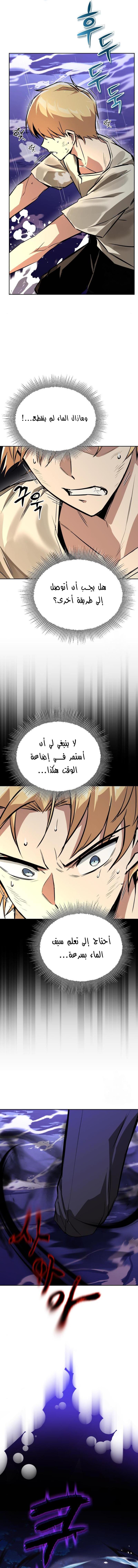 Read Reformation of the Deadbeat Noble AR Manga Online