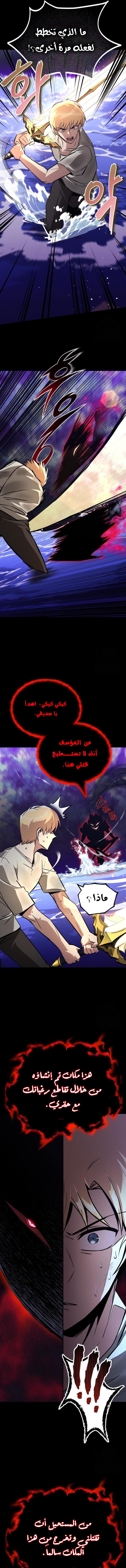 Read Reformation of the Deadbeat Noble AR Manga Online
