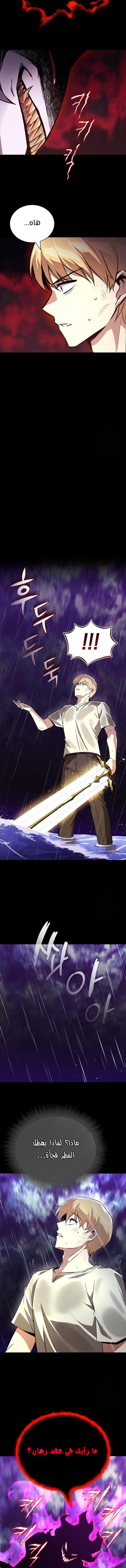 Read Reformation of the Deadbeat Noble AR Manga Online