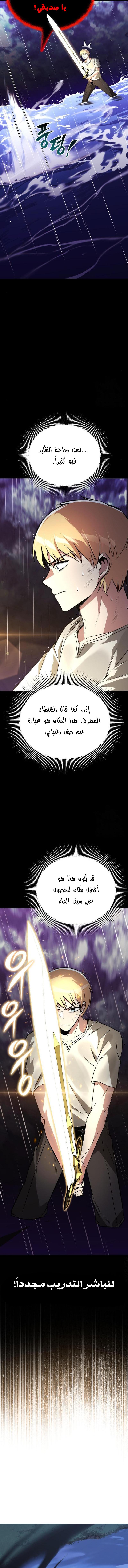 Read Reformation of the Deadbeat Noble AR Manga Online