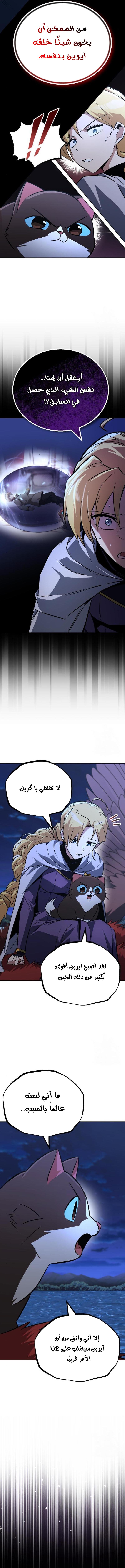 Read Reformation of the Deadbeat Noble AR Manga Online