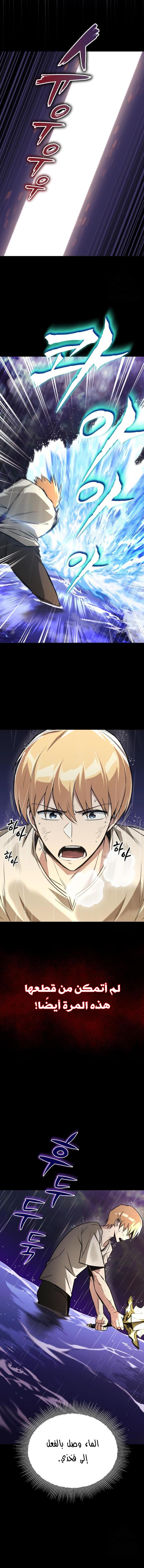 Read Reformation of the Deadbeat Noble AR Manga Online